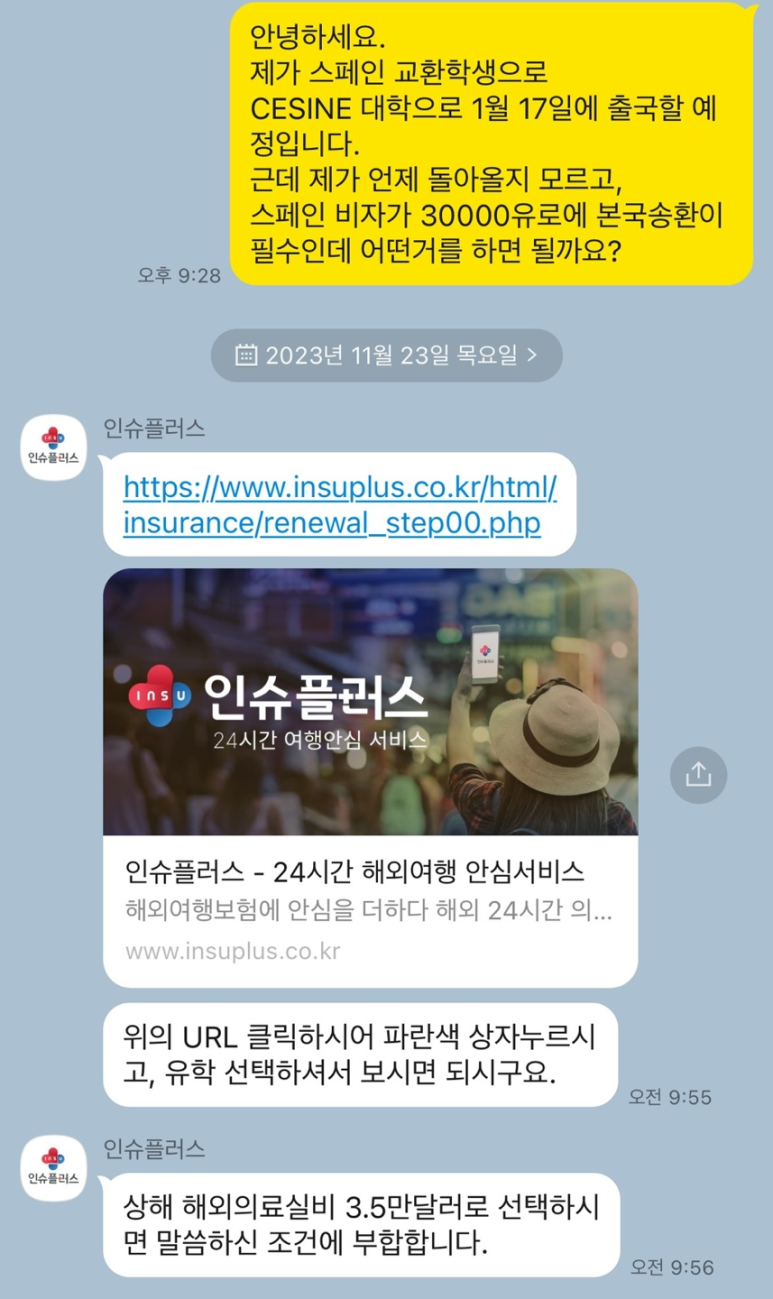 월드비자플러스 이미지
