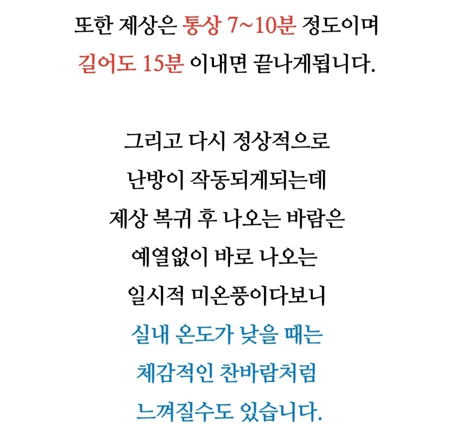 찬바람에어컨 이미지