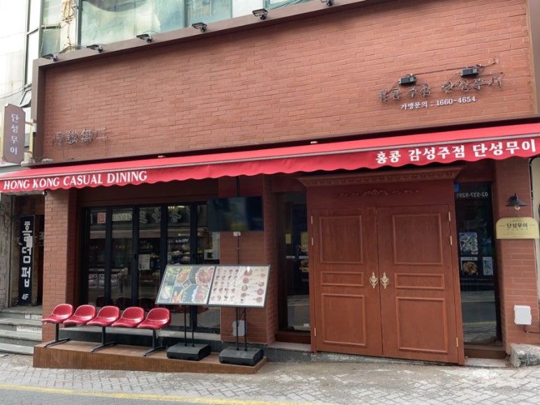 단성무이 덕천점 이미지