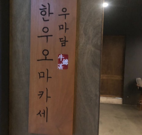 야끼니꾸풍하 이미지