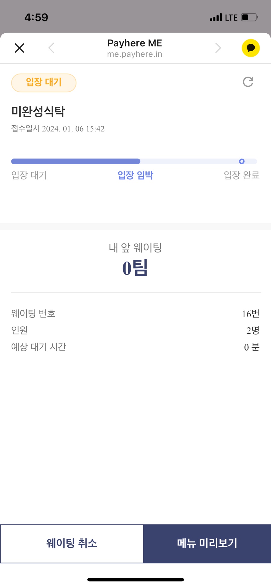 미완성식탁 이미지