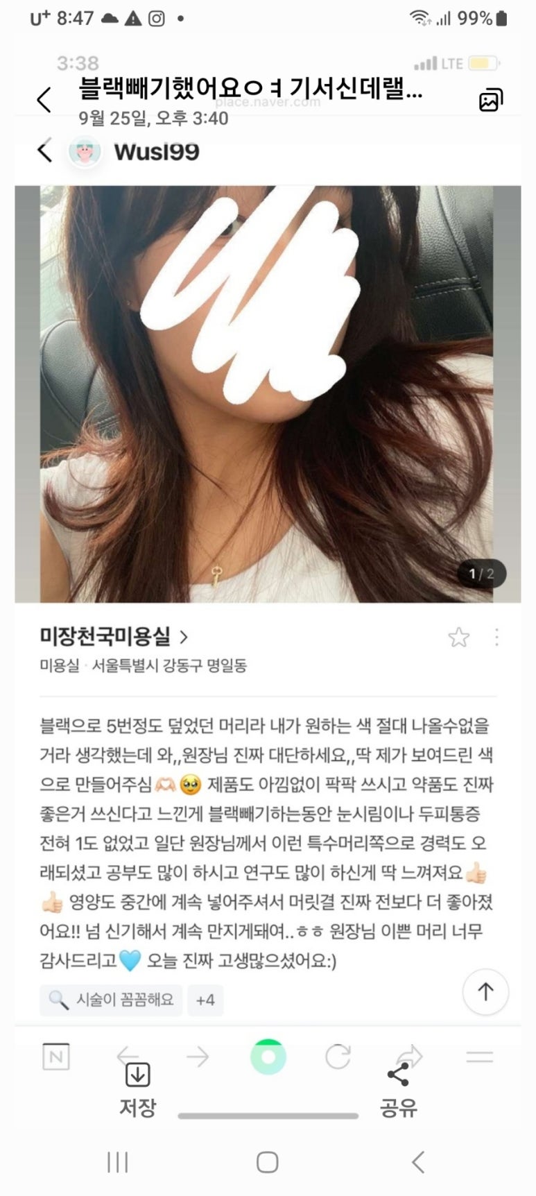 미장천국미용실 이미지