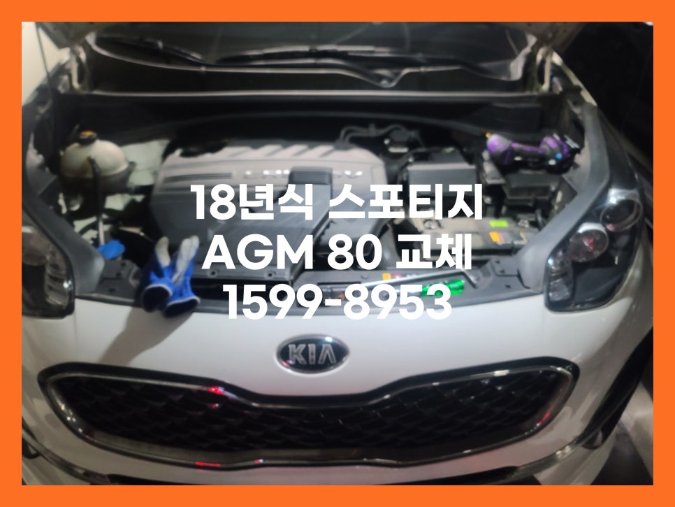 브라더스팀세차&배터리 이미지