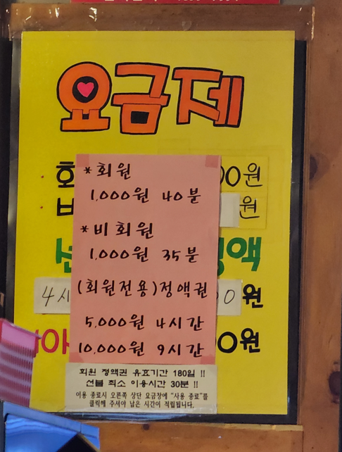 카라피시방 이미지