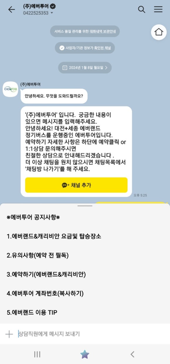 (주)에버투어 이미지