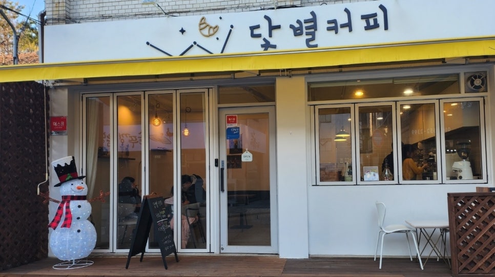 카페닻별 이미지