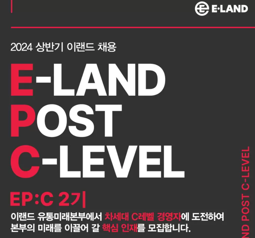 이랜드리테일 당산점 이미지