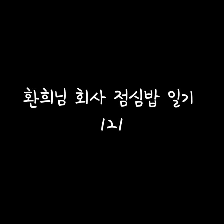 산척동수제비판교 이미지