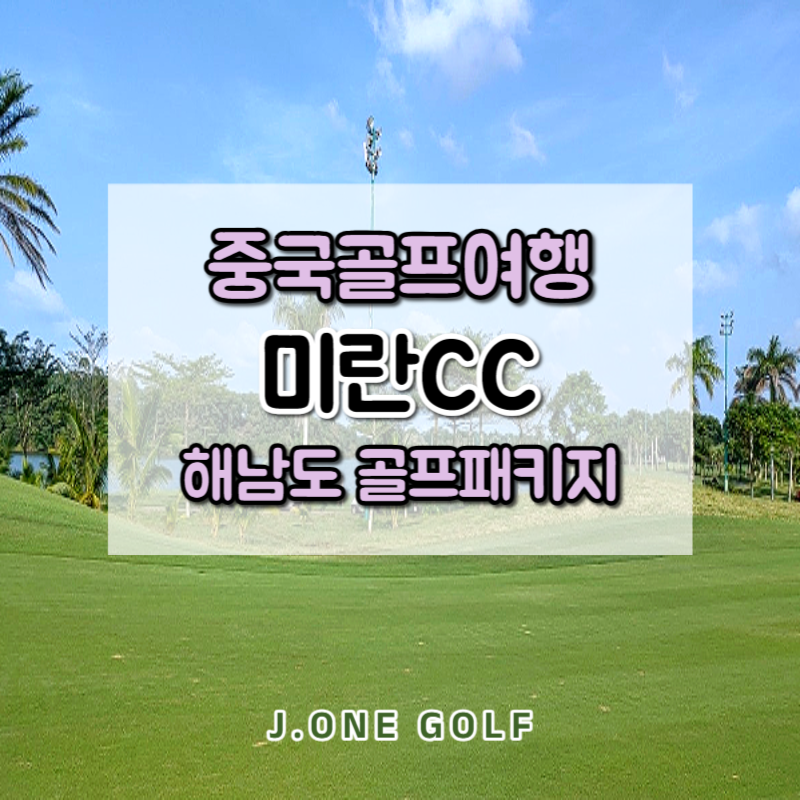 제이원여행사 이미지