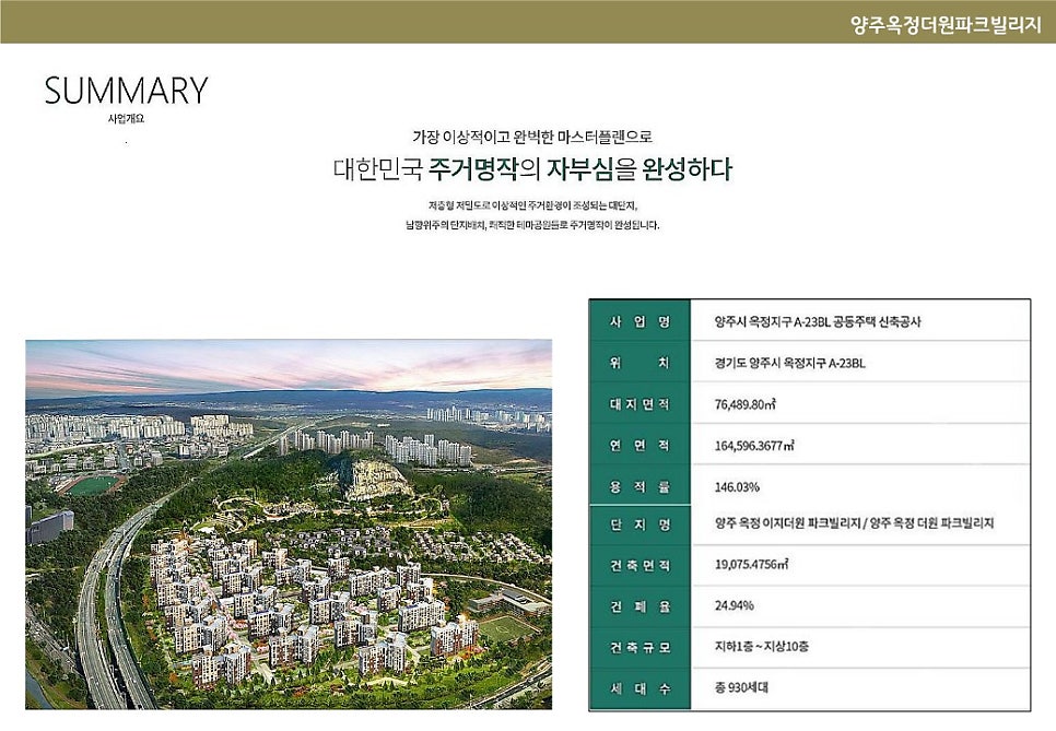 파크빌리지 이미지