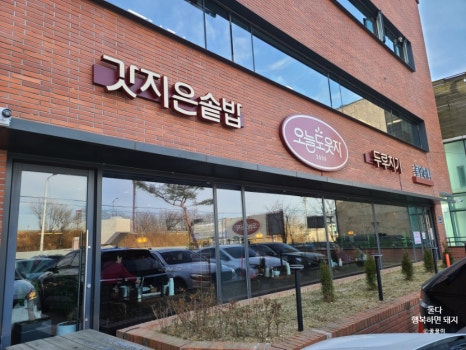 하남 김치찌개 이미지