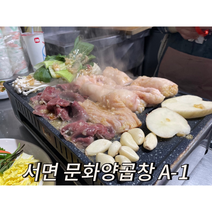 언니네양곱창 이미지