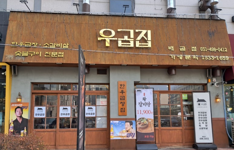 우곱집배곧점 이미지