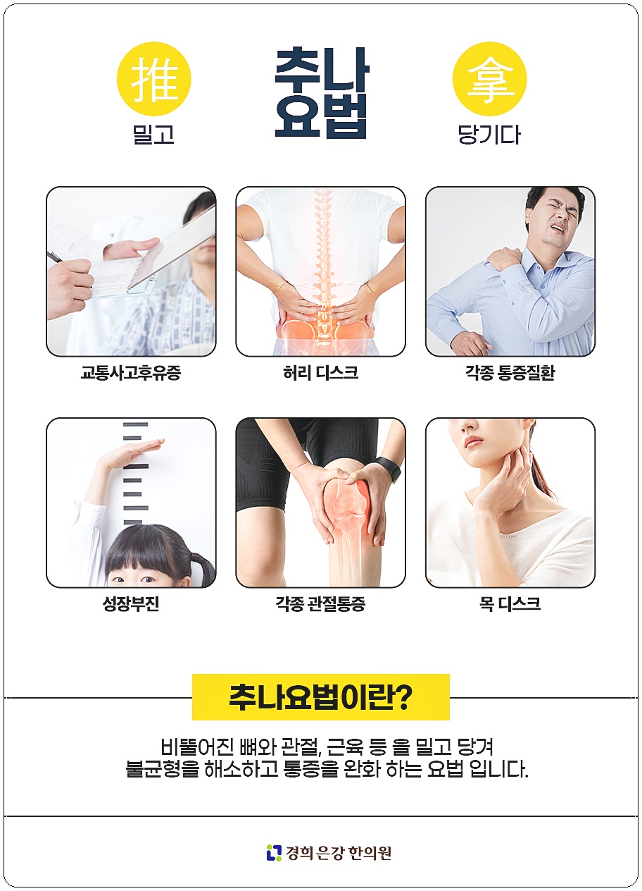 동남한의원 이미지