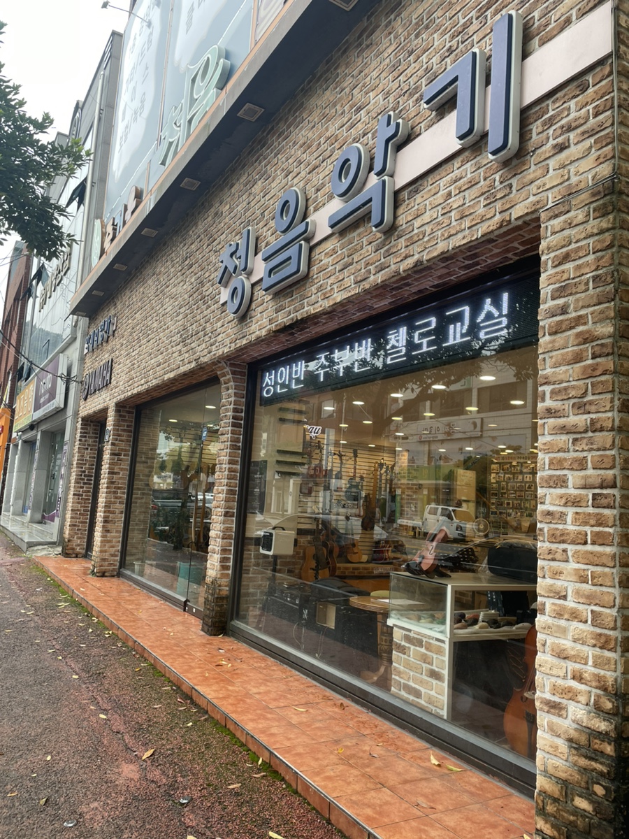 청음악기 이미지