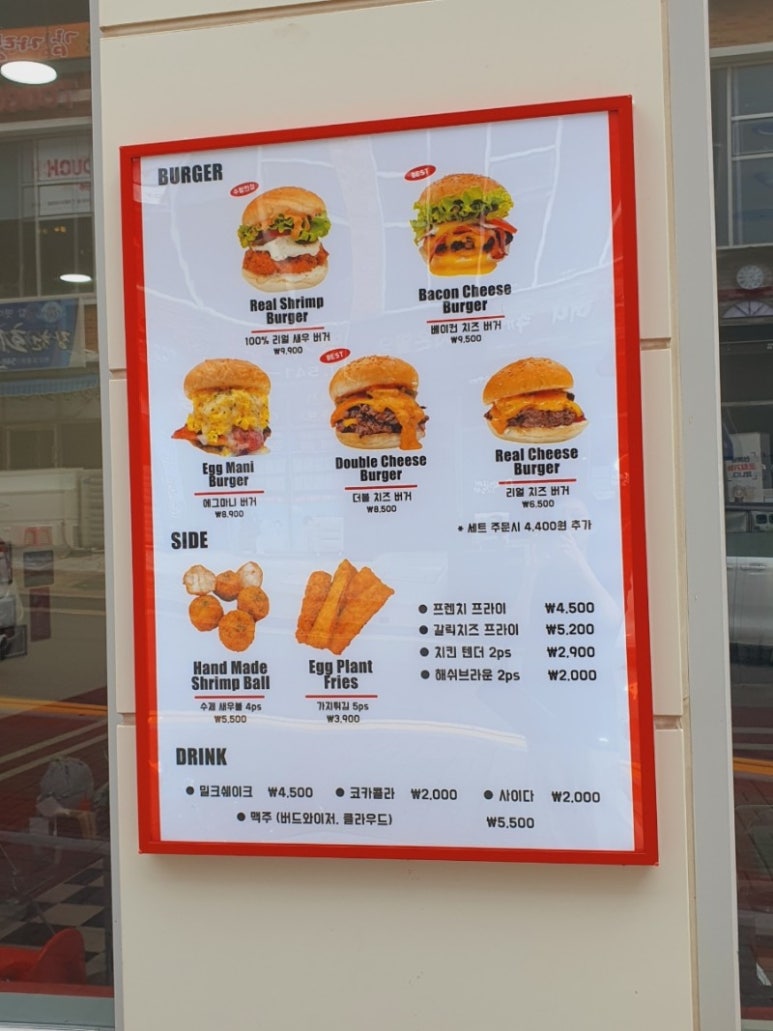 홀리몰리버거창원 이미지