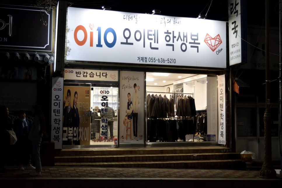 오이텐학생복 이미지