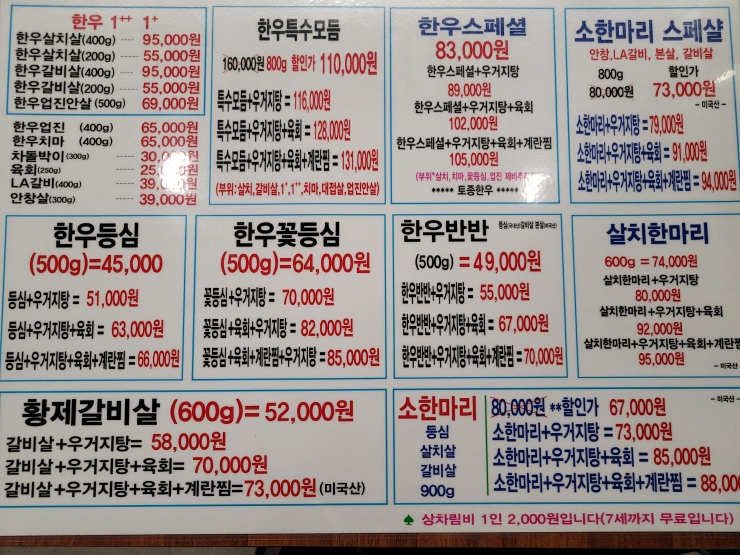 참숯한우천국 이미지