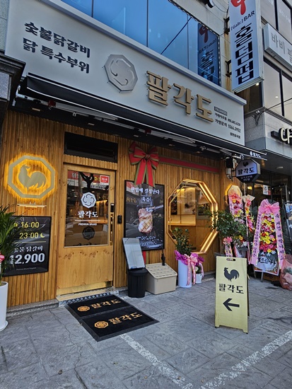 아주맛있는닭 이미지
