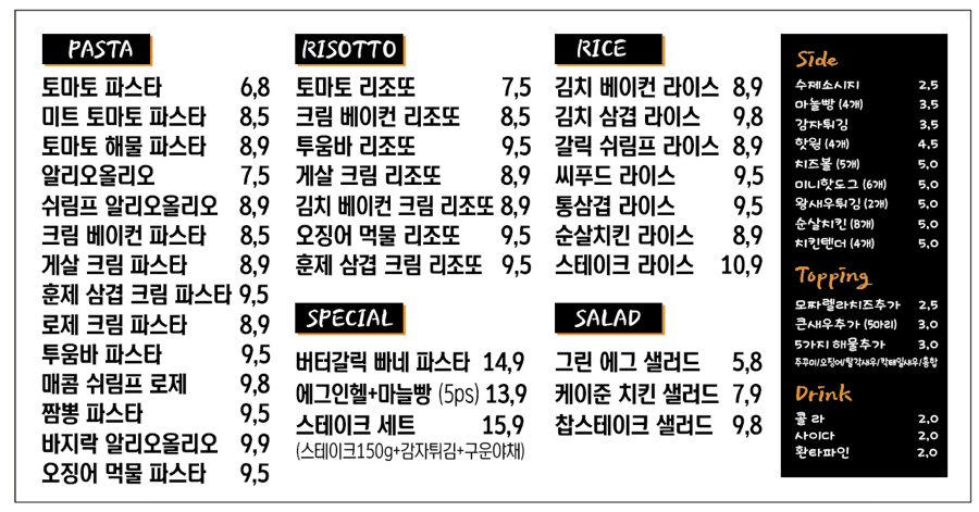 착한파스타 이미지