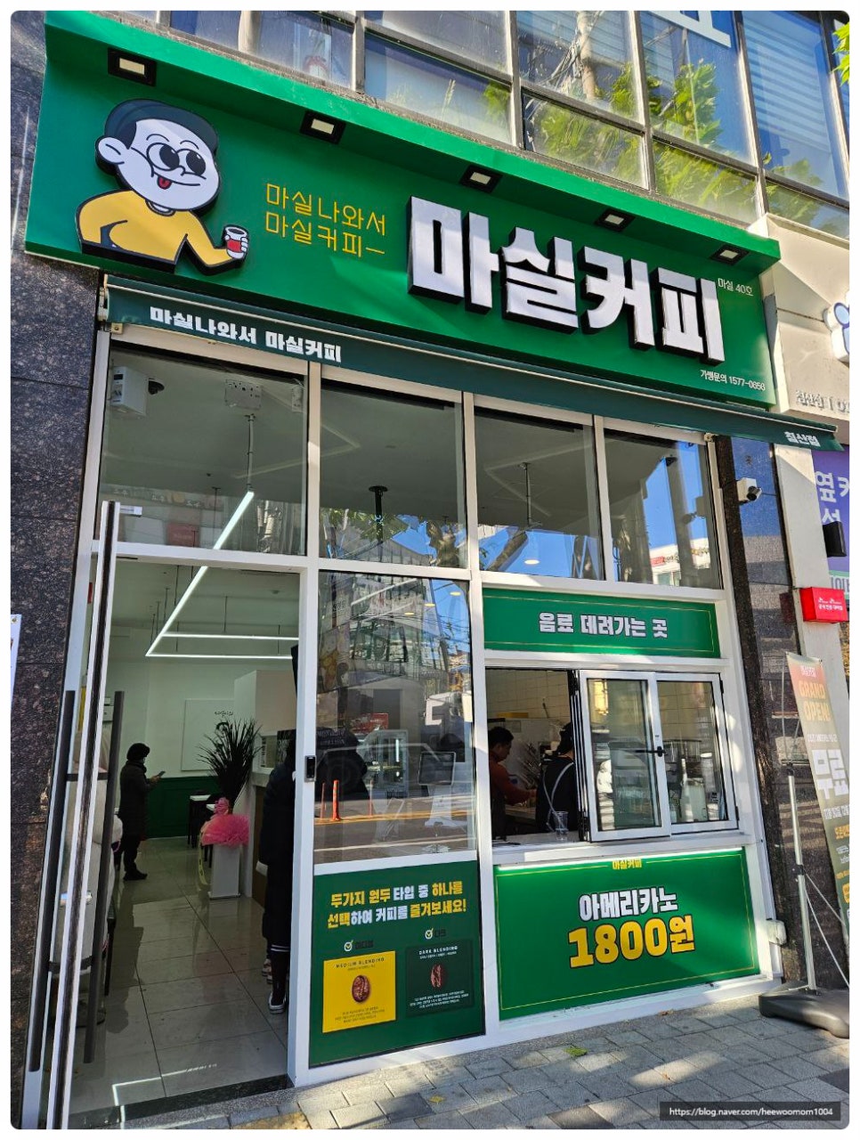 마실커피 침산점 이미지