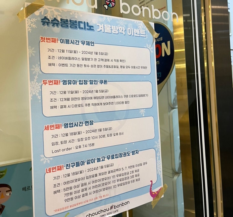슈슈봉봉디노 이미지