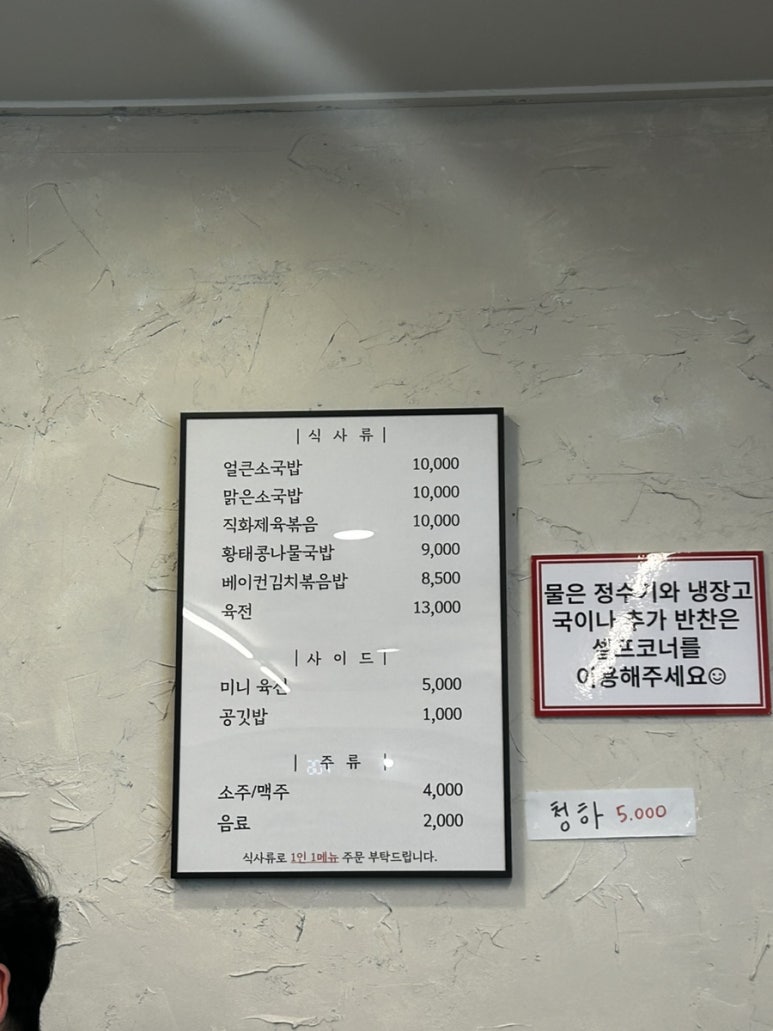 청파소국밥 이미지