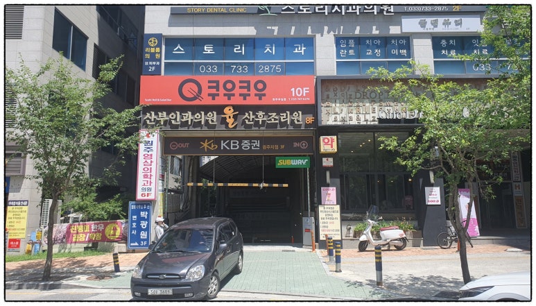 쿠우쿠우원주 이미지