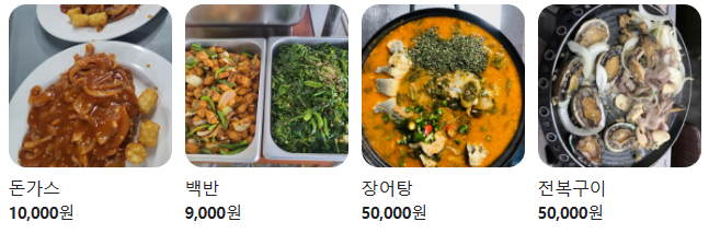 별장대게 이미지