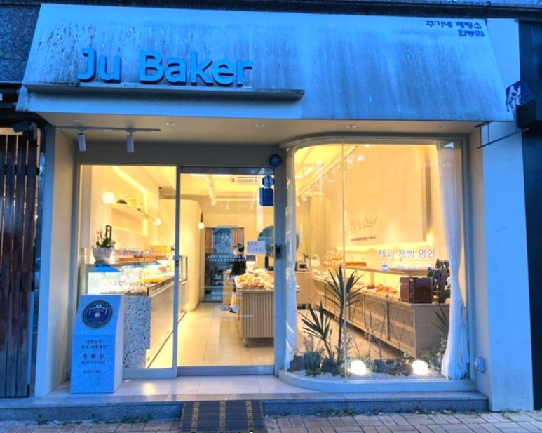 주가네제빵소 이미지