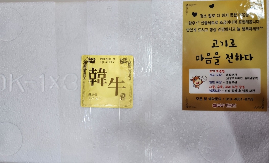 토박이축산 이미지