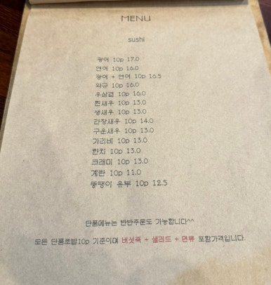 스시번이 이미지
