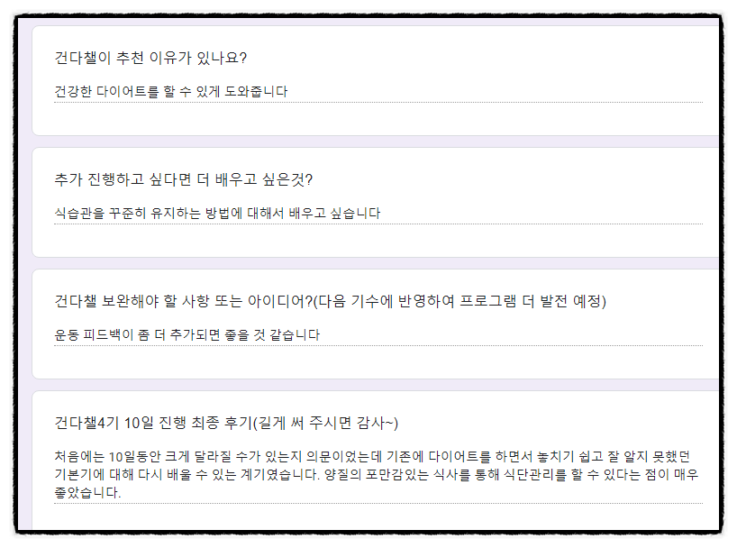 건다챌 이미지