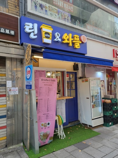 린커피앤와플 이미지