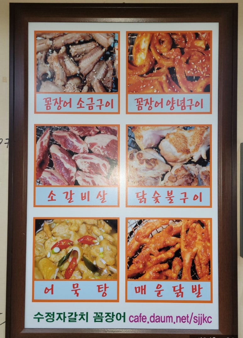 수정자갈치꼼장어(배재대점) 이미지