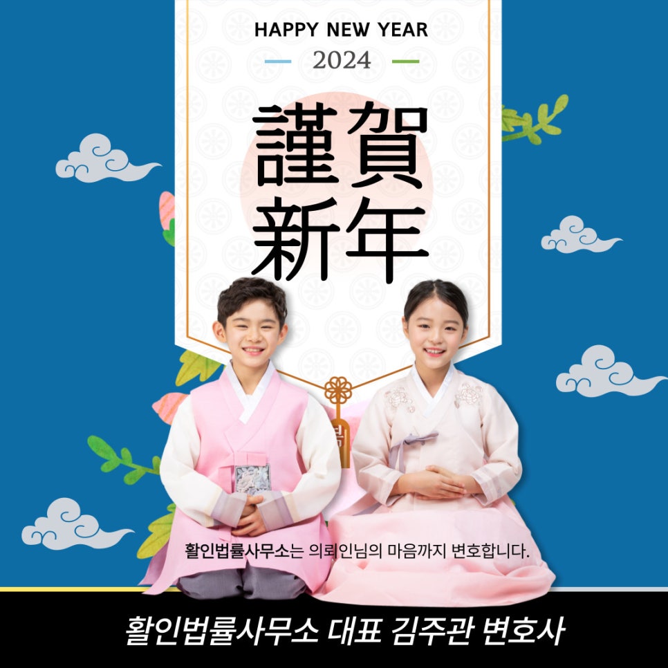 활인법률사무소 이미지