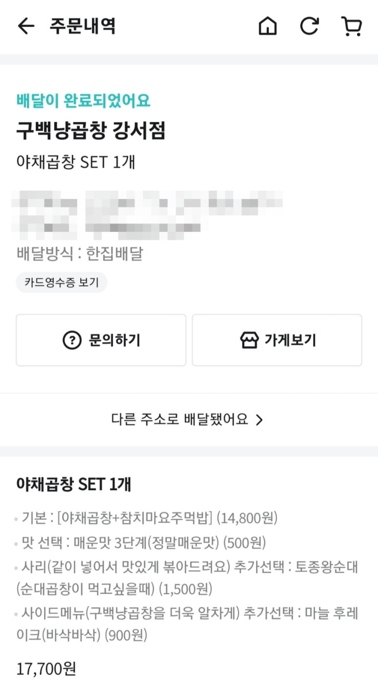 구백냥곱창강서점 이미지