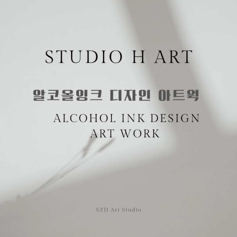 에이치디자인스튜디오 이미지