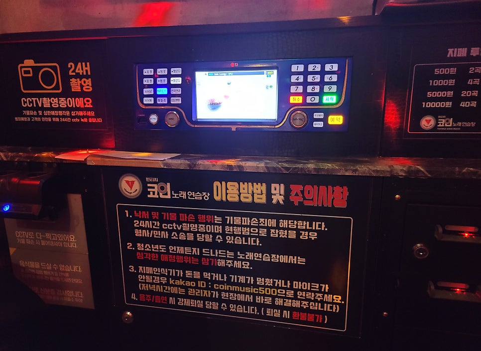 빈티지코인노래연습장 이미지