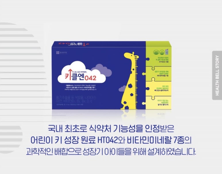 종근당건강 헬스벨스토리 이미지