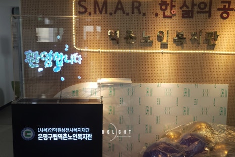 은평구립역촌노인복지관 이미지