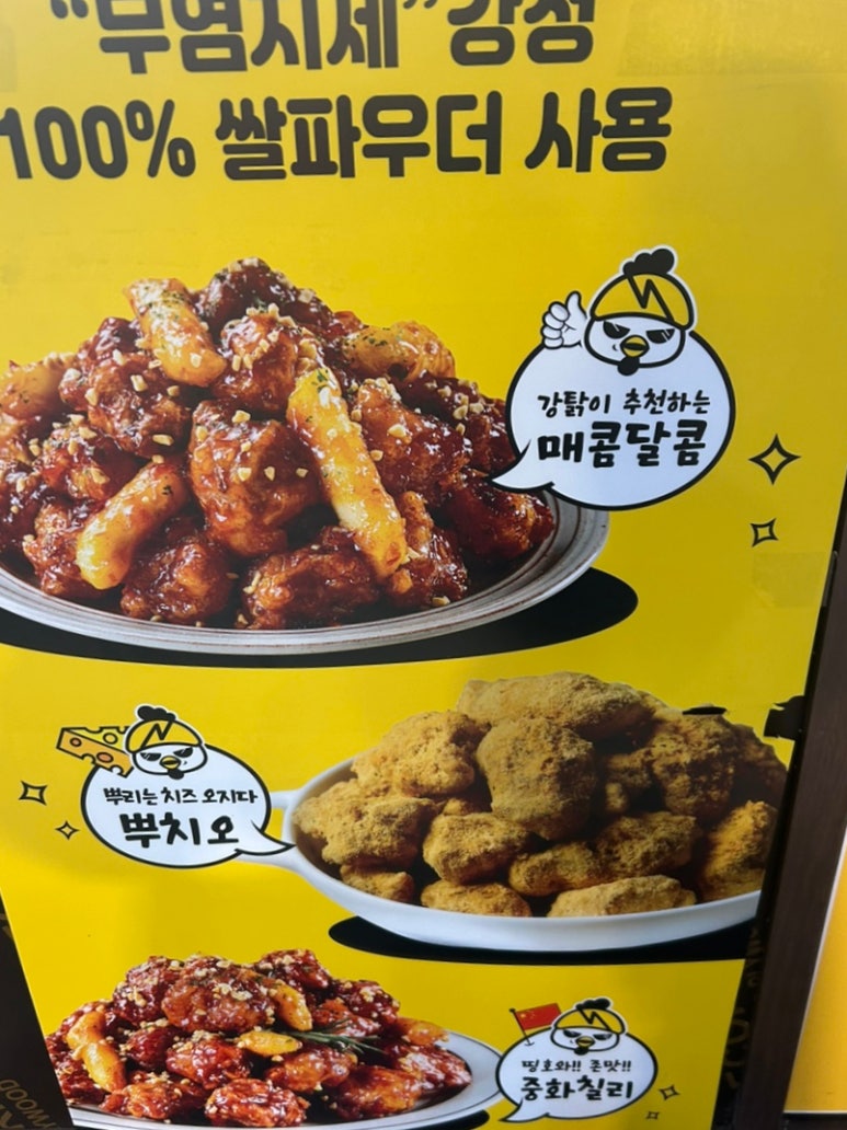 노랑강정부산깡통 이미지