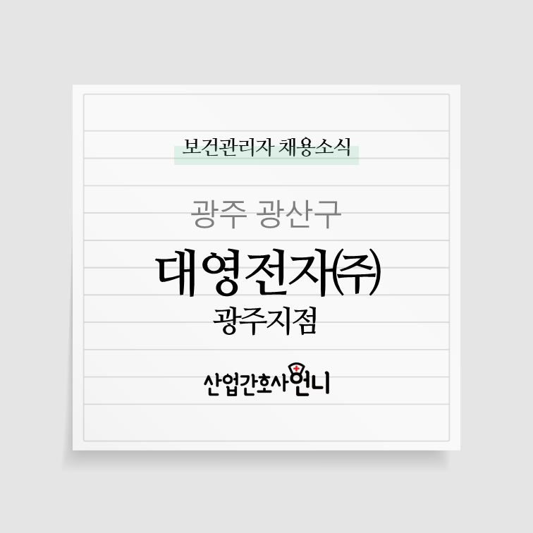 대영전자(주) 이미지