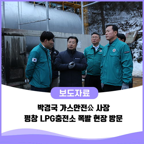 약속가스충전소 이미지
