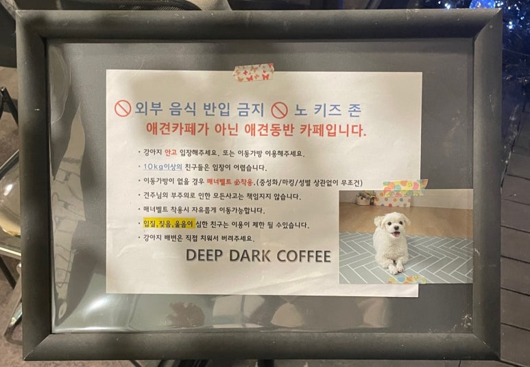 딥다크커피 이미지