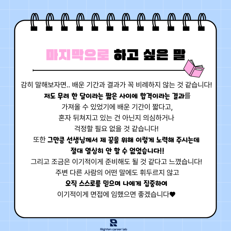 라이튼커리어랩 이미지