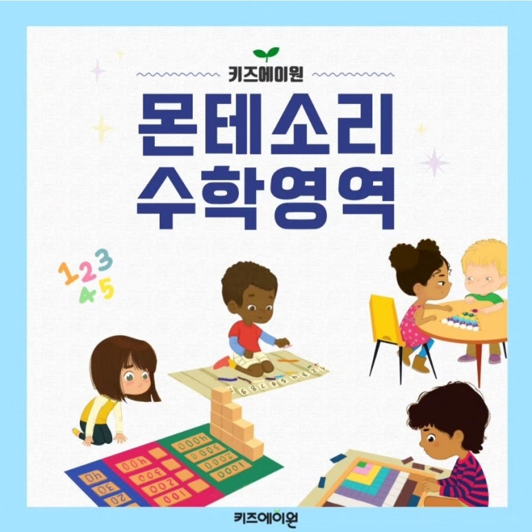 키즈에이원 이미지