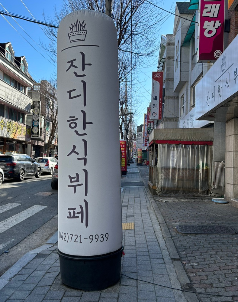 잔디한식뷔페 이미지