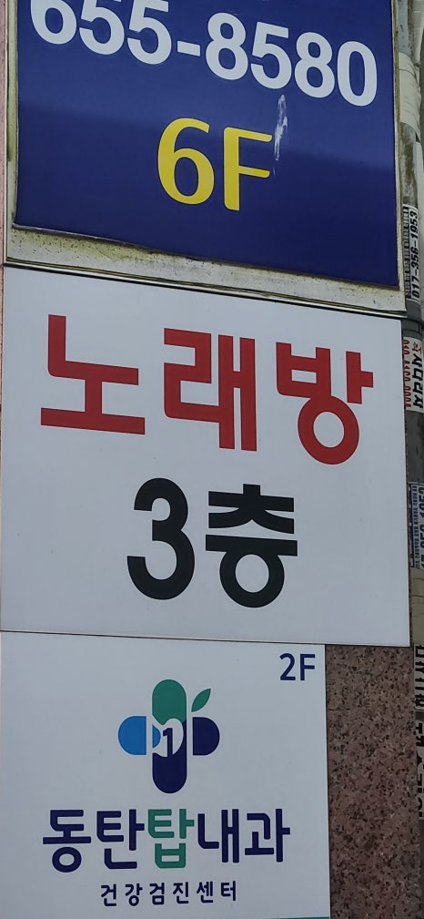 미스트롯노래연습장 이미지