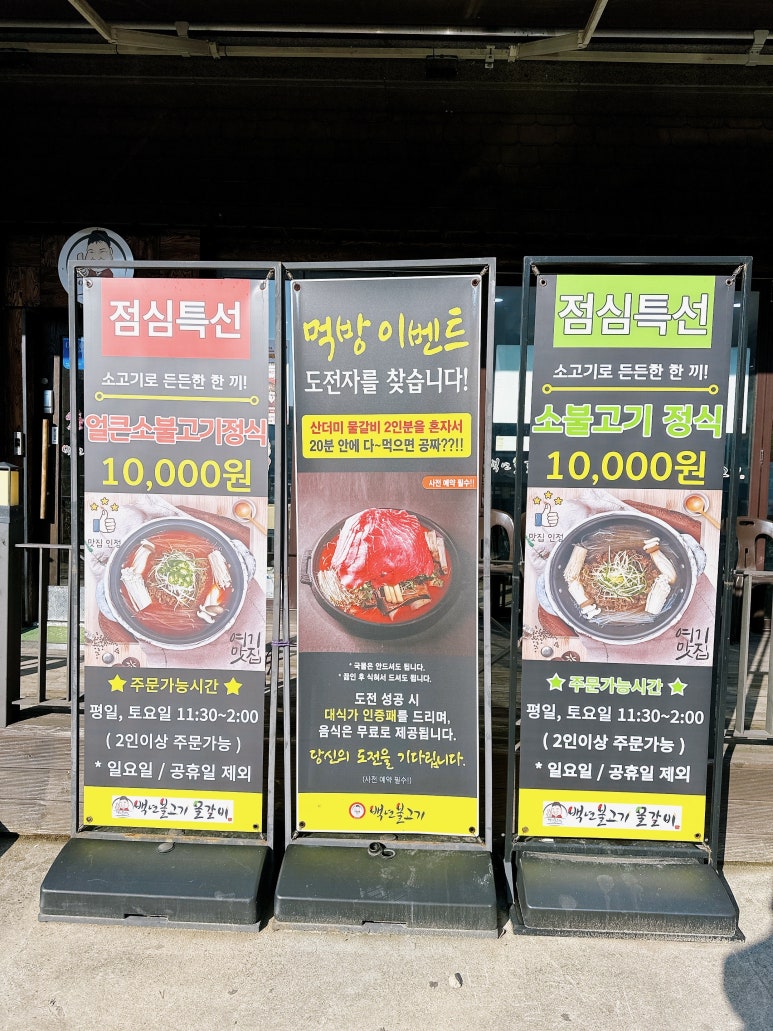 백년불고기 아산점 이미지